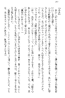 恋乙女 ヤンデレ生徒会長ささら先輩と毒舌水泳部・琴子ちゃん, 日本語