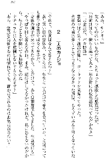 恋乙女 ヤンデレ生徒会長ささら先輩と毒舌水泳部・琴子ちゃん, 日本語