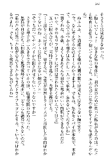 恋乙女 ヤンデレ生徒会長ささら先輩と毒舌水泳部・琴子ちゃん, 日本語