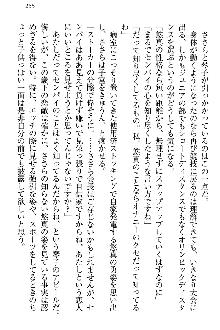 恋乙女 ヤンデレ生徒会長ささら先輩と毒舌水泳部・琴子ちゃん, 日本語