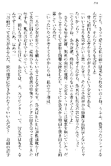 恋乙女 ヤンデレ生徒会長ささら先輩と毒舌水泳部・琴子ちゃん, 日本語