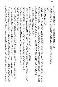 恋乙女 ヤンデレ生徒会長ささら先輩と毒舌水泳部・琴子ちゃん, 日本語