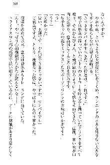 恋乙女 ヤンデレ生徒会長ささら先輩と毒舌水泳部・琴子ちゃん, 日本語