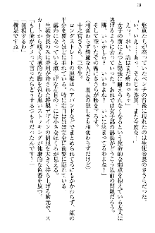 恋乙女 ヤンデレ生徒会長ささら先輩と毒舌水泳部・琴子ちゃん, 日本語