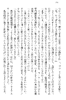 恋乙女 ヤンデレ生徒会長ささら先輩と毒舌水泳部・琴子ちゃん, 日本語