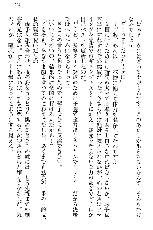 恋乙女 ヤンデレ生徒会長ささら先輩と毒舌水泳部・琴子ちゃん, 日本語