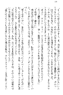 恋乙女 ヤンデレ生徒会長ささら先輩と毒舌水泳部・琴子ちゃん, 日本語