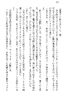 恋乙女 ヤンデレ生徒会長ささら先輩と毒舌水泳部・琴子ちゃん, 日本語