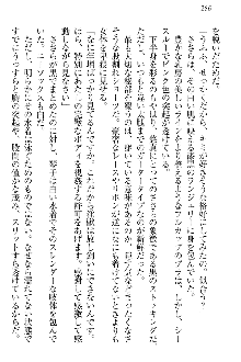 恋乙女 ヤンデレ生徒会長ささら先輩と毒舌水泳部・琴子ちゃん, 日本語