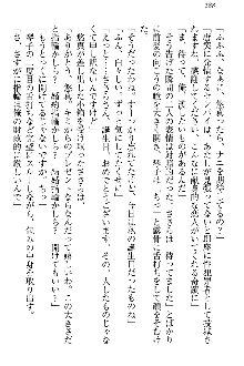 恋乙女 ヤンデレ生徒会長ささら先輩と毒舌水泳部・琴子ちゃん, 日本語