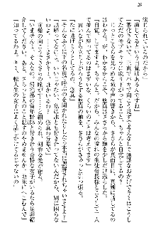 恋乙女 ヤンデレ生徒会長ささら先輩と毒舌水泳部・琴子ちゃん, 日本語