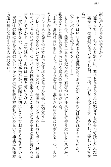 恋乙女 ヤンデレ生徒会長ささら先輩と毒舌水泳部・琴子ちゃん, 日本語