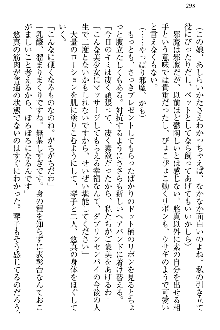 恋乙女 ヤンデレ生徒会長ささら先輩と毒舌水泳部・琴子ちゃん, 日本語