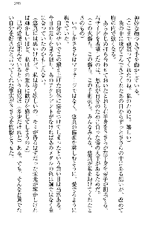 恋乙女 ヤンデレ生徒会長ささら先輩と毒舌水泳部・琴子ちゃん, 日本語