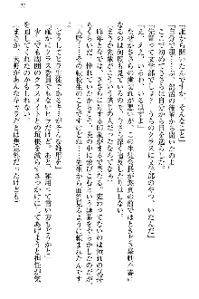 恋乙女 ヤンデレ生徒会長ささら先輩と毒舌水泳部・琴子ちゃん, 日本語