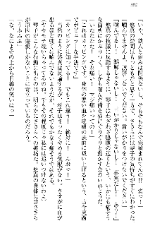 恋乙女 ヤンデレ生徒会長ささら先輩と毒舌水泳部・琴子ちゃん, 日本語