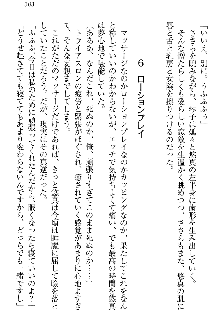 恋乙女 ヤンデレ生徒会長ささら先輩と毒舌水泳部・琴子ちゃん, 日本語