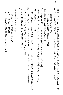 恋乙女 ヤンデレ生徒会長ささら先輩と毒舌水泳部・琴子ちゃん, 日本語