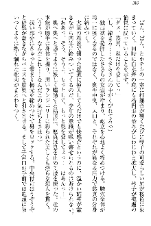 恋乙女 ヤンデレ生徒会長ささら先輩と毒舌水泳部・琴子ちゃん, 日本語