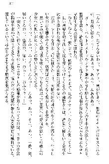 恋乙女 ヤンデレ生徒会長ささら先輩と毒舌水泳部・琴子ちゃん, 日本語