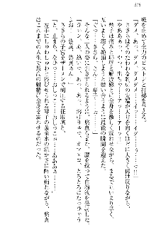 恋乙女 ヤンデレ生徒会長ささら先輩と毒舌水泳部・琴子ちゃん, 日本語