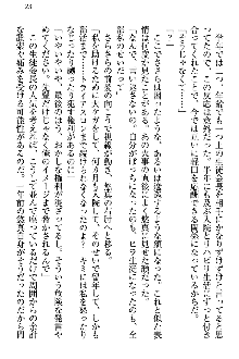 恋乙女 ヤンデレ生徒会長ささら先輩と毒舌水泳部・琴子ちゃん, 日本語