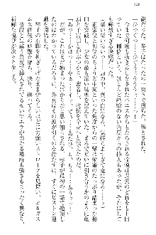 恋乙女 ヤンデレ生徒会長ささら先輩と毒舌水泳部・琴子ちゃん, 日本語