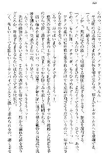 恋乙女 ヤンデレ生徒会長ささら先輩と毒舌水泳部・琴子ちゃん, 日本語