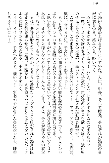 恋乙女 ヤンデレ生徒会長ささら先輩と毒舌水泳部・琴子ちゃん, 日本語