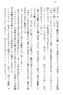 恋乙女 ヤンデレ生徒会長ささら先輩と毒舌水泳部・琴子ちゃん, 日本語