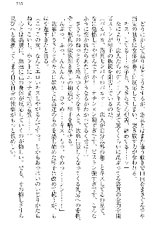 恋乙女 ヤンデレ生徒会長ささら先輩と毒舌水泳部・琴子ちゃん, 日本語