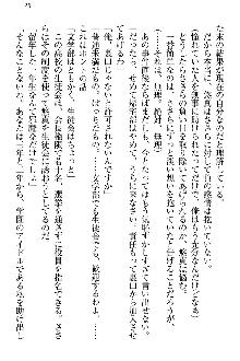 恋乙女 ヤンデレ生徒会長ささら先輩と毒舌水泳部・琴子ちゃん, 日本語