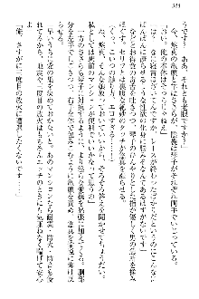 恋乙女 ヤンデレ生徒会長ささら先輩と毒舌水泳部・琴子ちゃん, 日本語