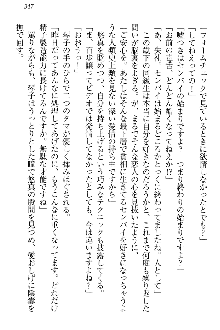 恋乙女 ヤンデレ生徒会長ささら先輩と毒舌水泳部・琴子ちゃん, 日本語