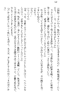 恋乙女 ヤンデレ生徒会長ささら先輩と毒舌水泳部・琴子ちゃん, 日本語