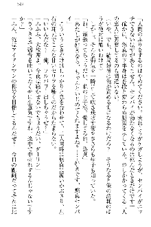 恋乙女 ヤンデレ生徒会長ささら先輩と毒舌水泳部・琴子ちゃん, 日本語