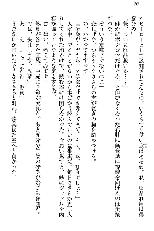 恋乙女 ヤンデレ生徒会長ささら先輩と毒舌水泳部・琴子ちゃん, 日本語