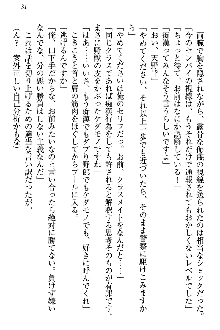 恋乙女 ヤンデレ生徒会長ささら先輩と毒舌水泳部・琴子ちゃん, 日本語