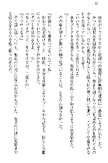 恋乙女 ヤンデレ生徒会長ささら先輩と毒舌水泳部・琴子ちゃん, 日本語