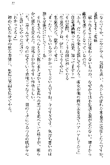 恋乙女 ヤンデレ生徒会長ささら先輩と毒舌水泳部・琴子ちゃん, 日本語