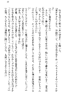 恋乙女 ヤンデレ生徒会長ささら先輩と毒舌水泳部・琴子ちゃん, 日本語