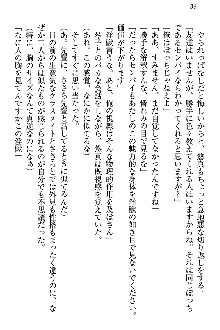 恋乙女 ヤンデレ生徒会長ささら先輩と毒舌水泳部・琴子ちゃん, 日本語