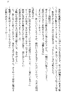 恋乙女 ヤンデレ生徒会長ささら先輩と毒舌水泳部・琴子ちゃん, 日本語