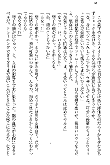 恋乙女 ヤンデレ生徒会長ささら先輩と毒舌水泳部・琴子ちゃん, 日本語