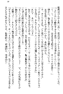 恋乙女 ヤンデレ生徒会長ささら先輩と毒舌水泳部・琴子ちゃん, 日本語