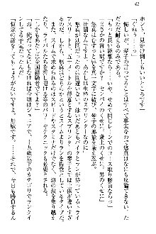 恋乙女 ヤンデレ生徒会長ささら先輩と毒舌水泳部・琴子ちゃん, 日本語