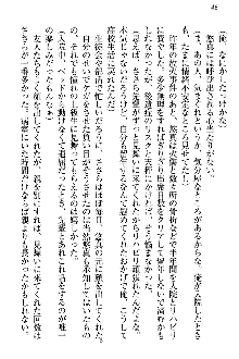 恋乙女 ヤンデレ生徒会長ささら先輩と毒舌水泳部・琴子ちゃん, 日本語