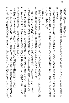 恋乙女 ヤンデレ生徒会長ささら先輩と毒舌水泳部・琴子ちゃん, 日本語