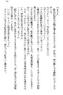 恋乙女 ヤンデレ生徒会長ささら先輩と毒舌水泳部・琴子ちゃん, 日本語