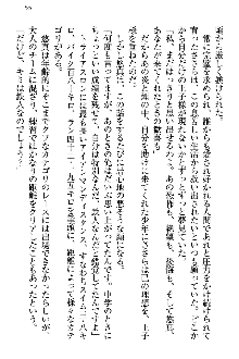 恋乙女 ヤンデレ生徒会長ささら先輩と毒舌水泳部・琴子ちゃん, 日本語